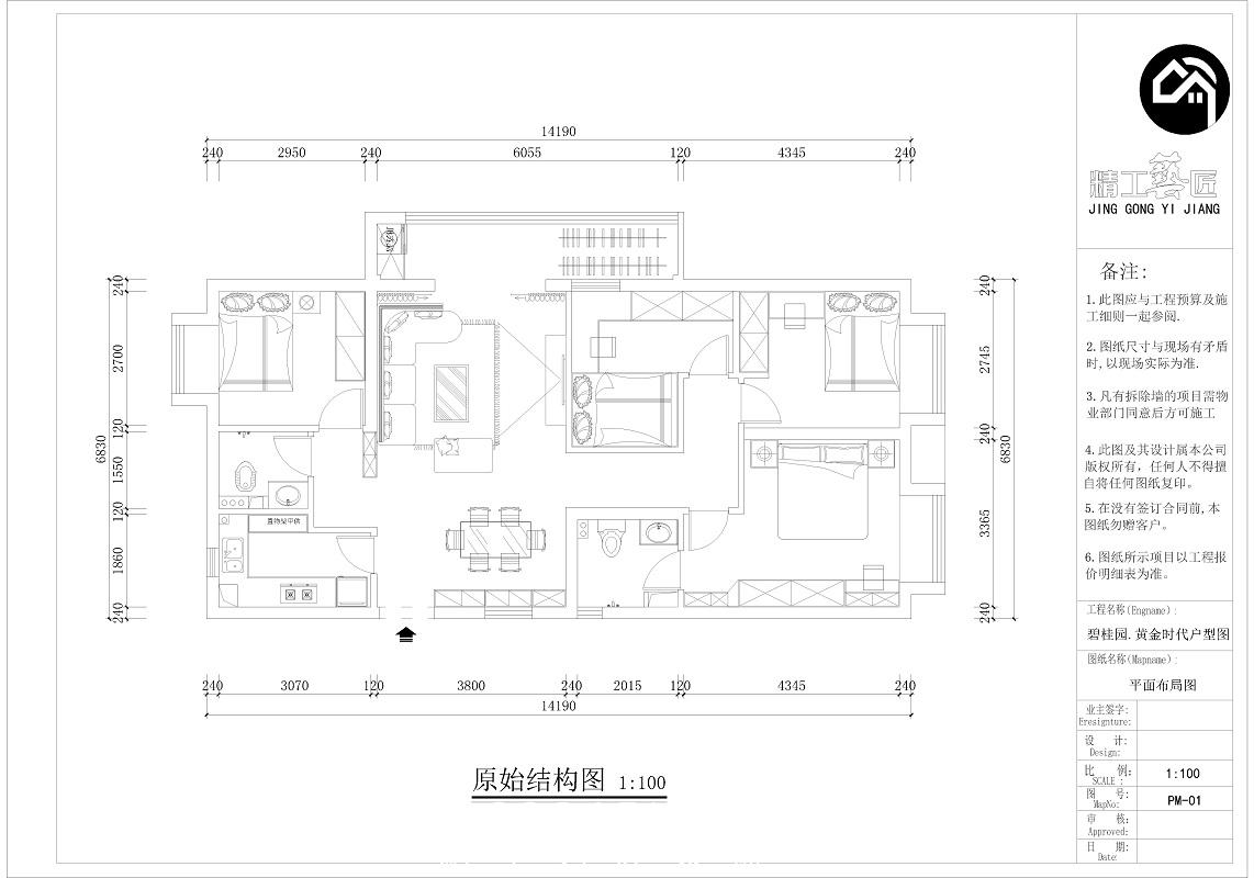 黄金时代125㎡