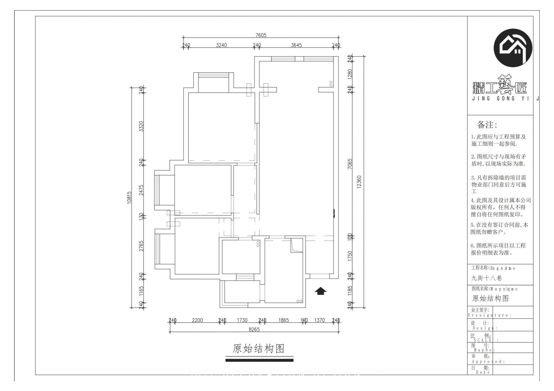 九街十八巷106㎡