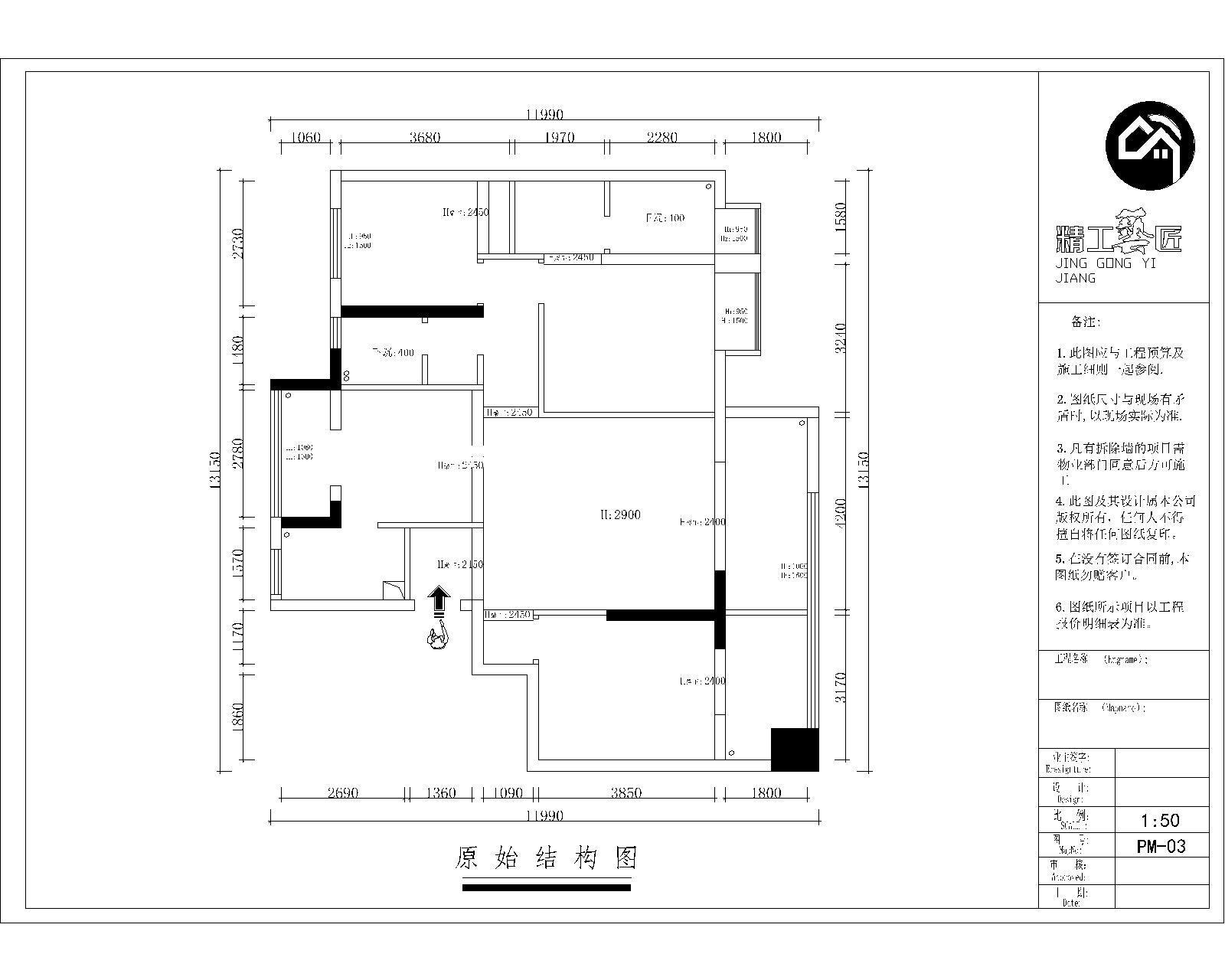 順安家園138㎡