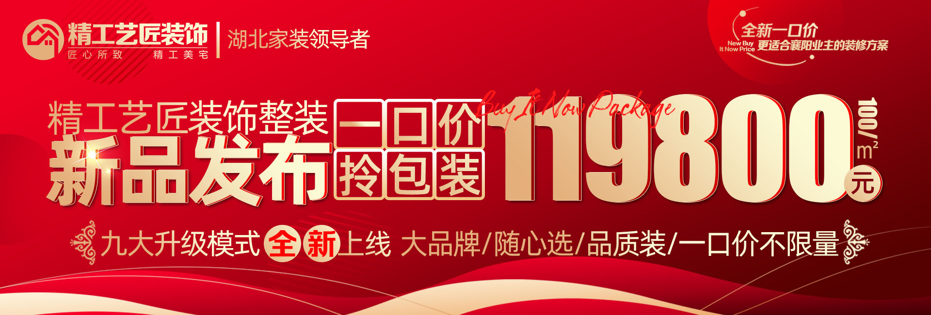 一口價拎包裝