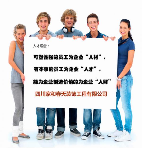 企业文化 企业文化