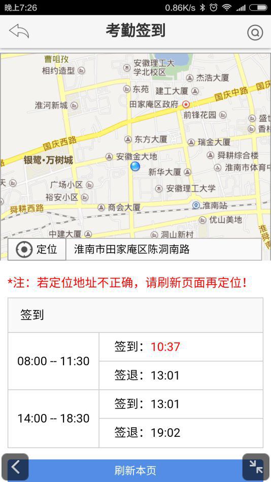 樂家裝企云管家新功能上線提醒,移動考勤簽到打卡GPS定位功能