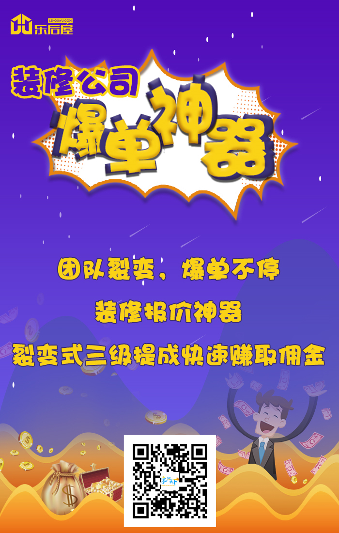 装修公司网销营销新利器-掌推天下 装修公司网销营销新利器-掌推天下