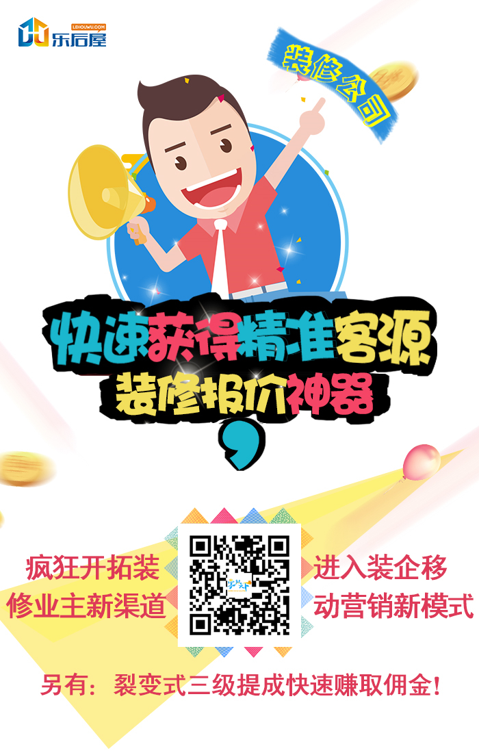 裝修公司網銷營銷新利器掌推天下
