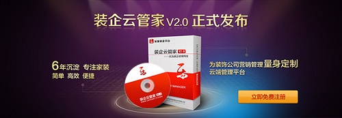 別OUT了！裝飾行業的互聯網+內部管理加網絡營銷改革已經開始了！