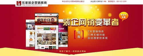 別OUT了！裝飾行業的互聯網+內部管理加網絡營銷改革已經開始了！