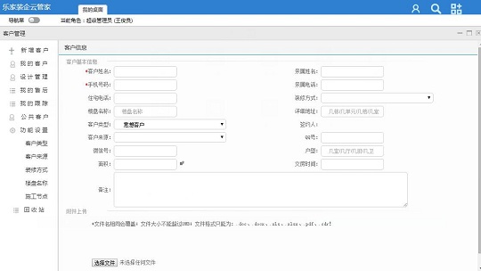 一个装修企业普通员工的内心独白！（1）