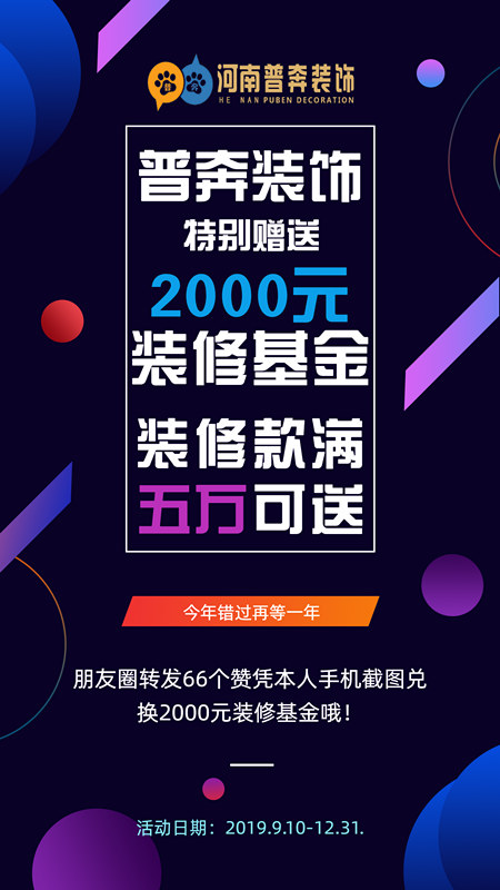 办公室装修注意！8个细节与5大设计要素与您分享