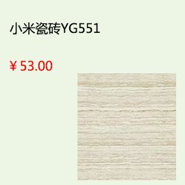 北京小米瓷砖