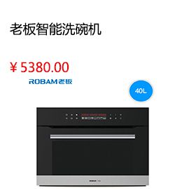 沈陽Robam/老板65X6+9B17時尚觸控大吸力智能抽油煙機燃氣灶煙灶套餐