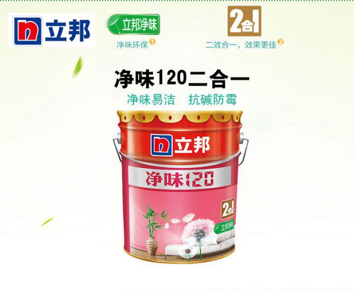 立邦漆