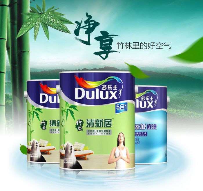 多乐士