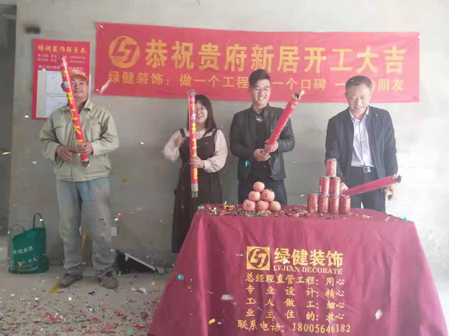 恭祝遠大雍華府陳先生新居開工大吉