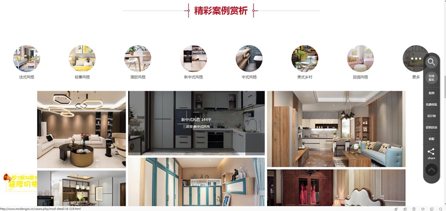 热烈祝贺蕲春摩登装饰2019新版网站上线了！