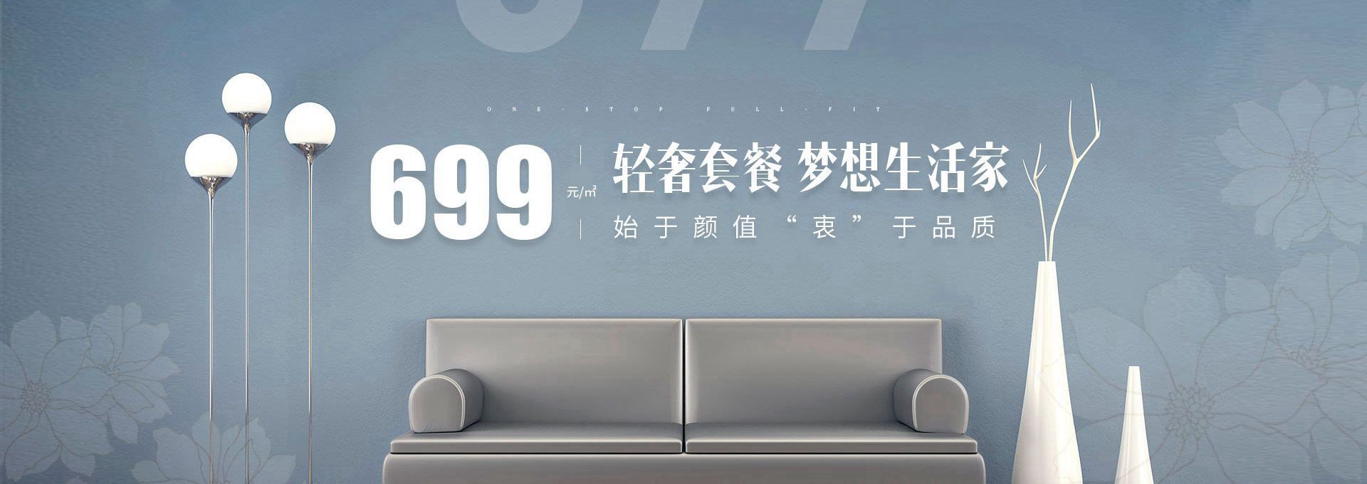 699套餐