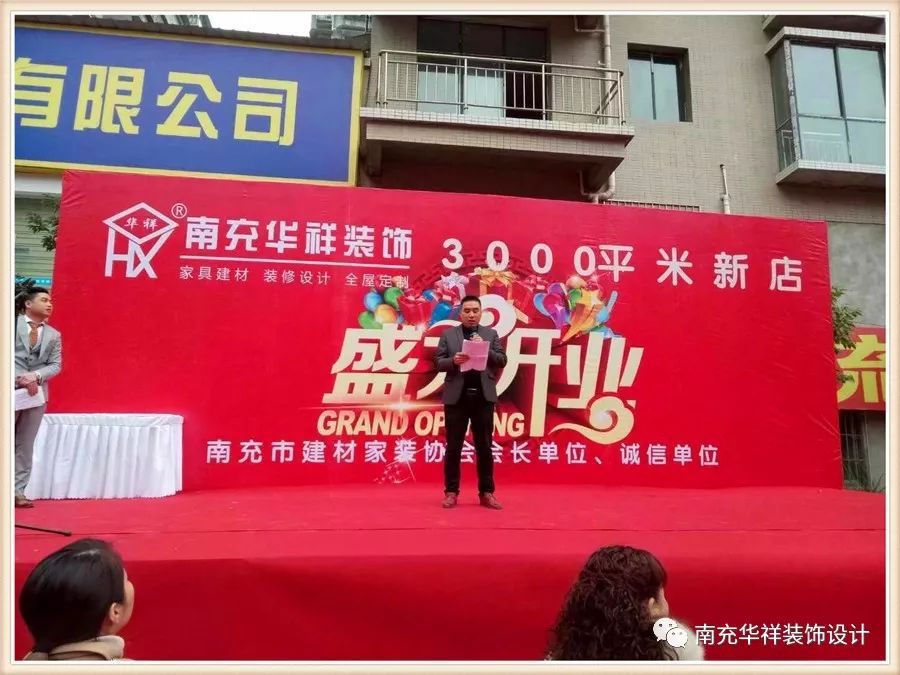 終極大獎，花落誰家？南充華祥裝飾公司活動圓滿結束！