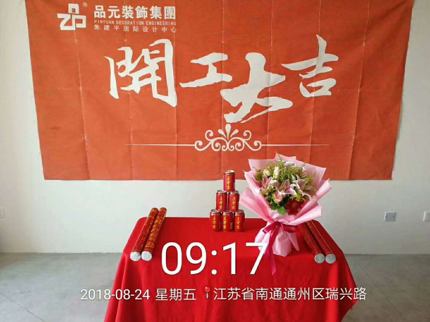 ★2018工地★陈建美【雅居乐】120㎡