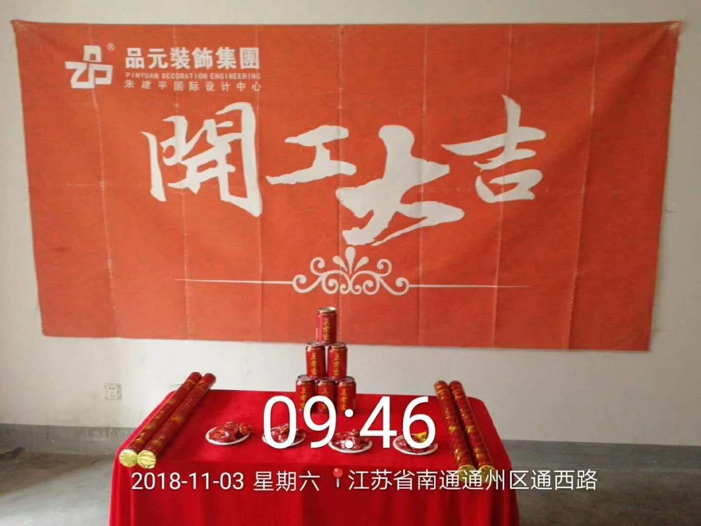 ★2018工地★祝姣【寶盛苑】110㎡