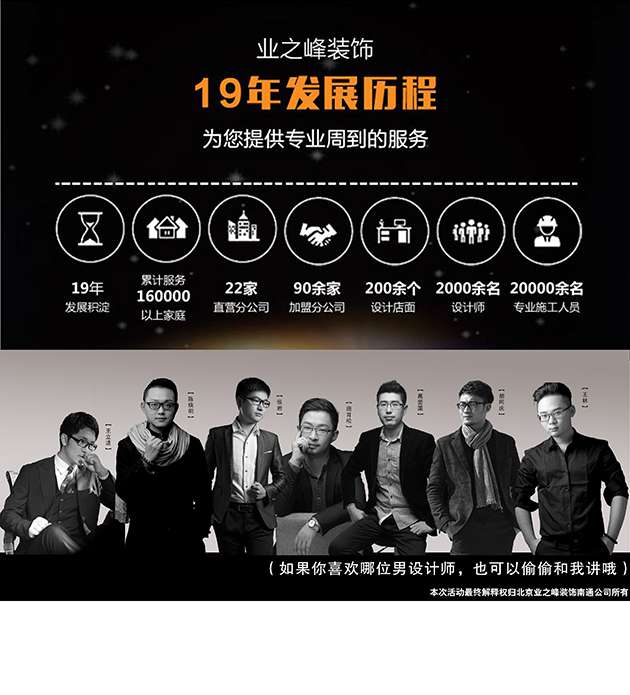 秒杀美女设计师，零元设计特权！