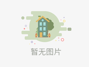 南通壹城九间堂山居
