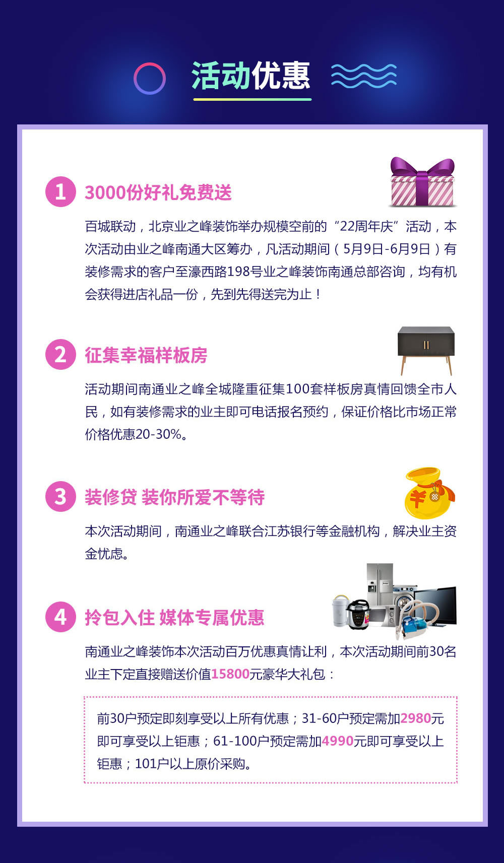 89800墅级整装