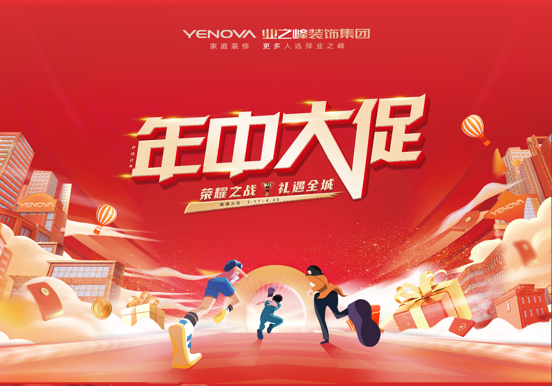 年中大促落地页切片_01.jpg