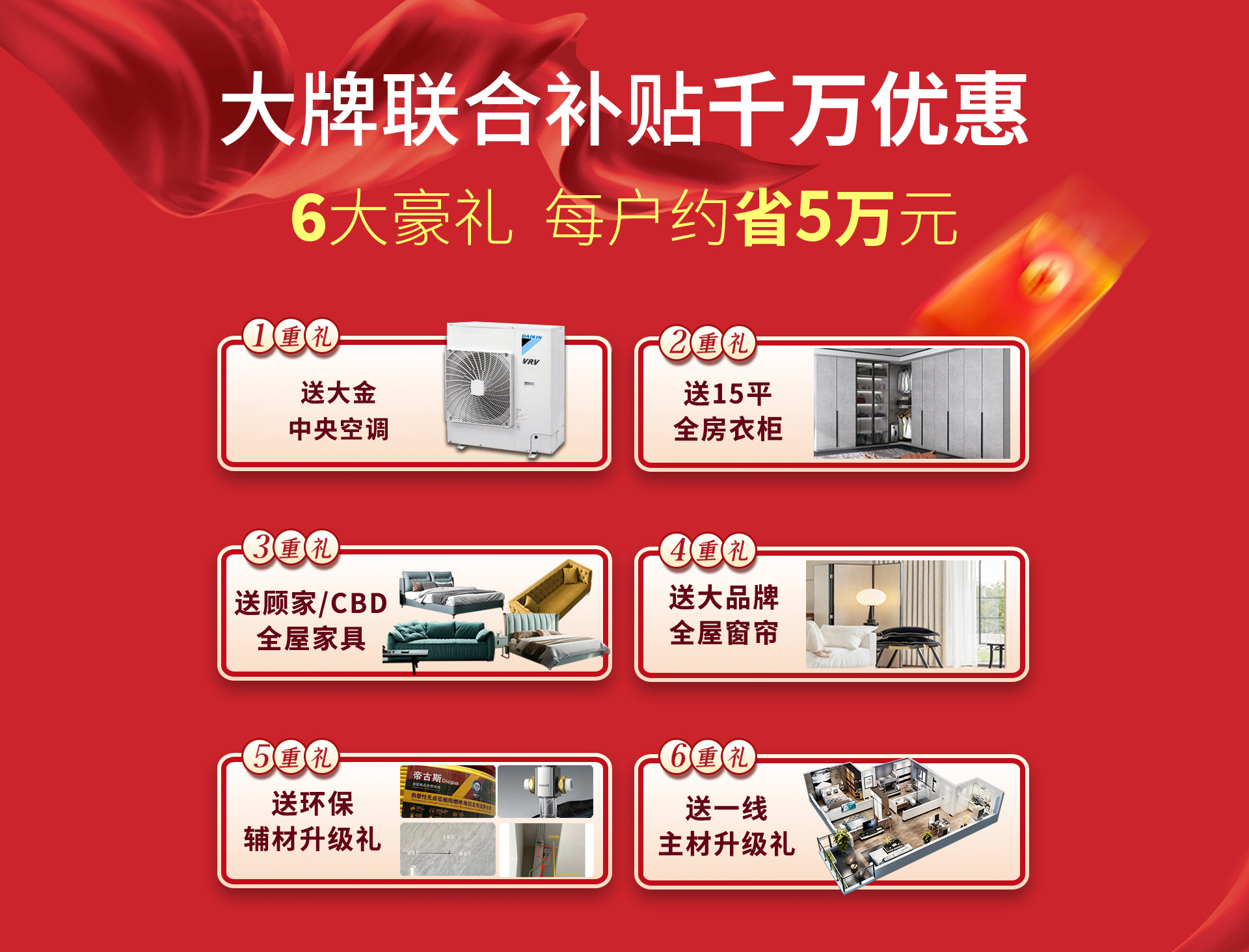 年中大促落地页切片_02.jpg