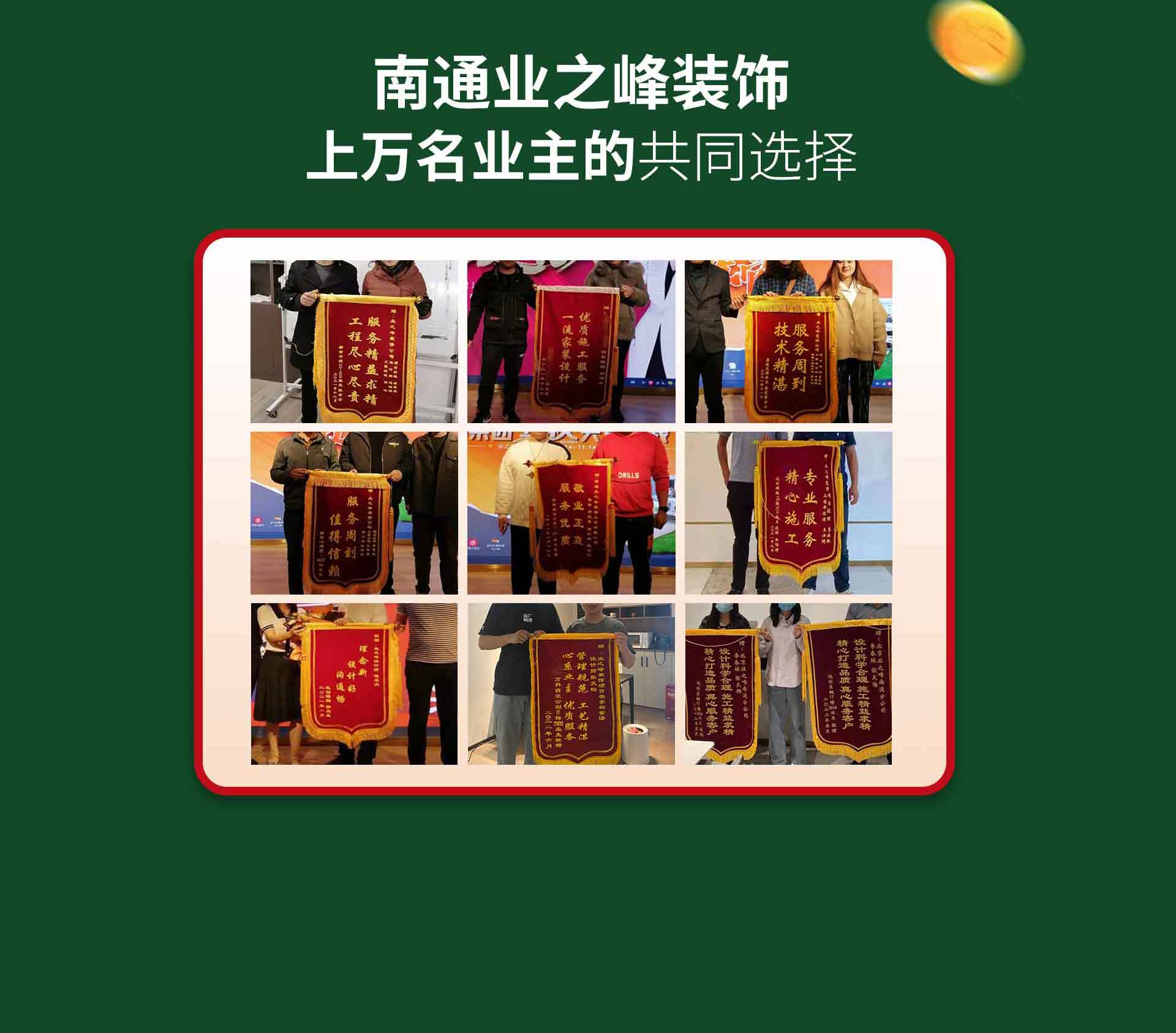 业之峰绿色家装森活节pc端切片_04.jpg