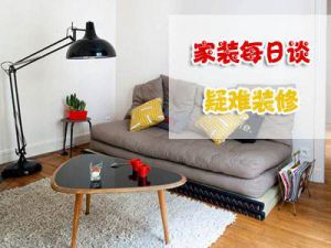 南通装饰公司建议大家在装修时提前注意这些问题