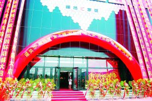  2013-2014中国家居产业（北京）十大家装品牌：业之峰装饰