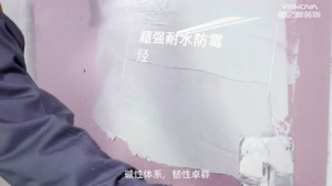 蓝钻超级环保工程之：智恒负氧离子腻子粉