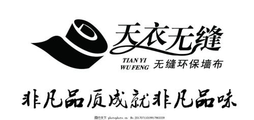 西寧天衣無縫