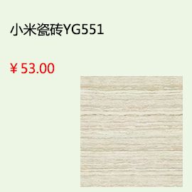 西寧小米瓷磚
