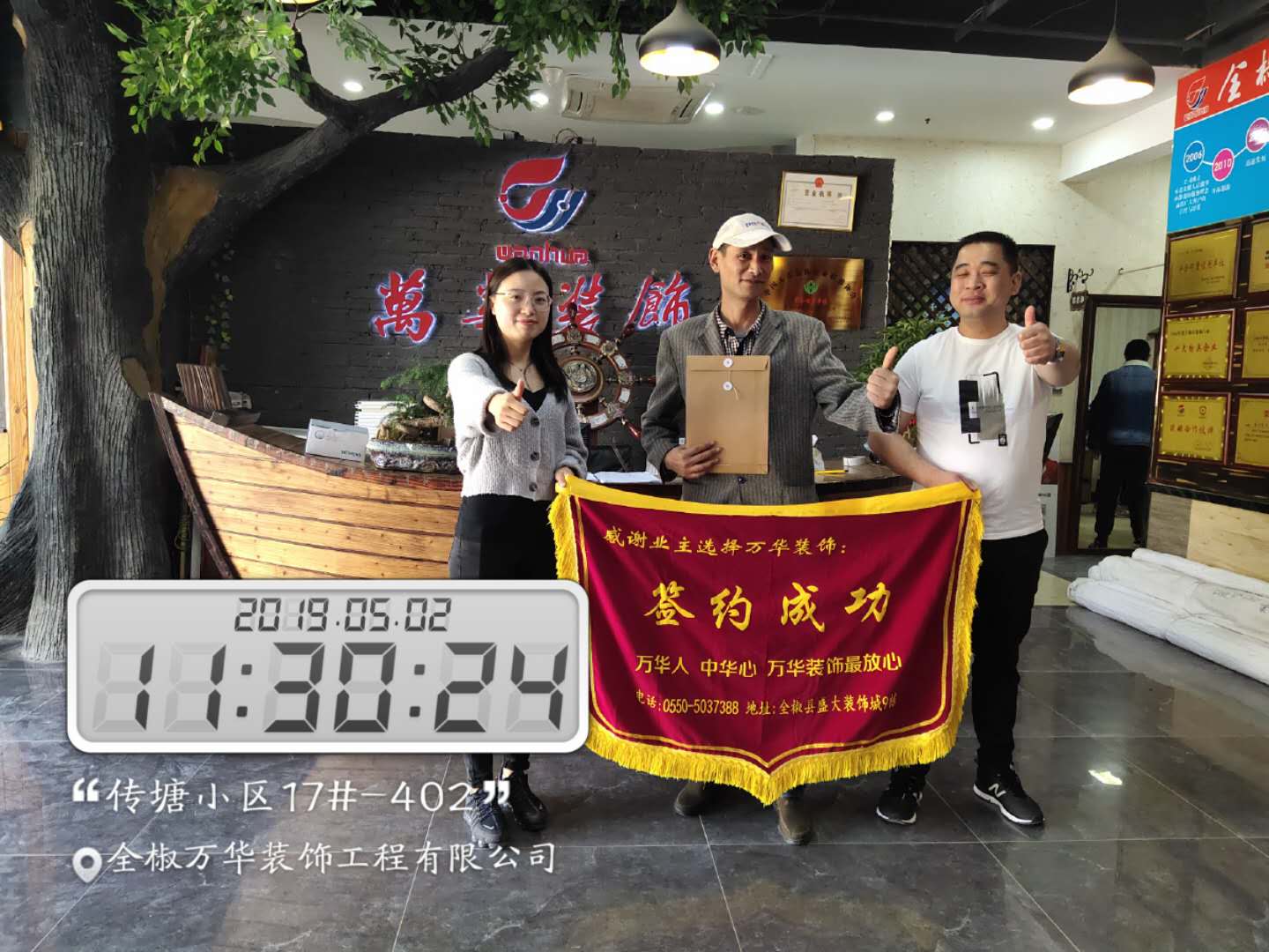 传塘小区17#-402