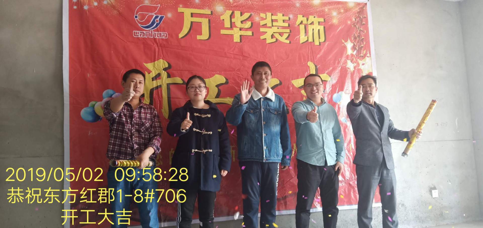 东方红郡1-8#706