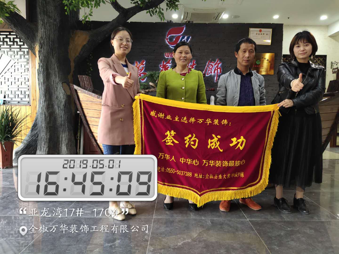 亚龙湾17#-1704