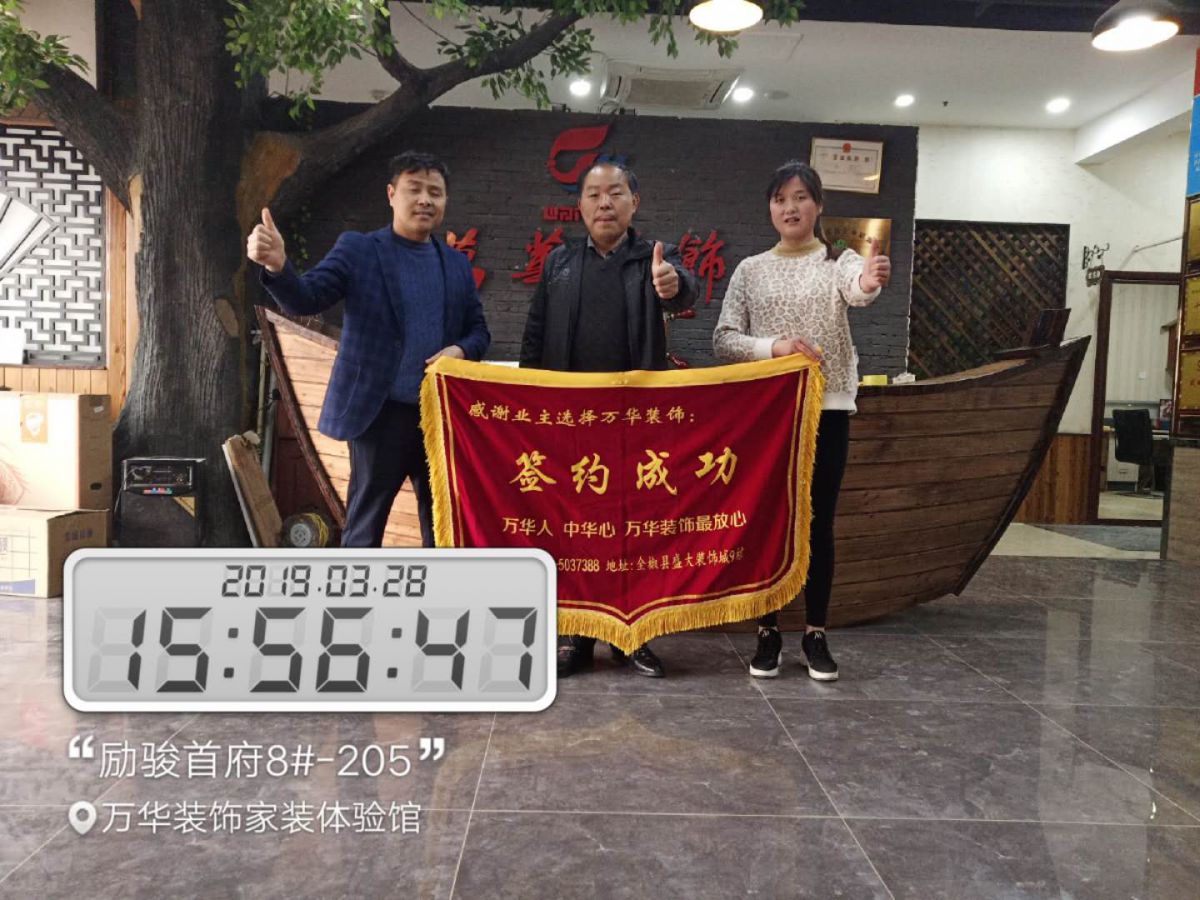 励骏首府8#205