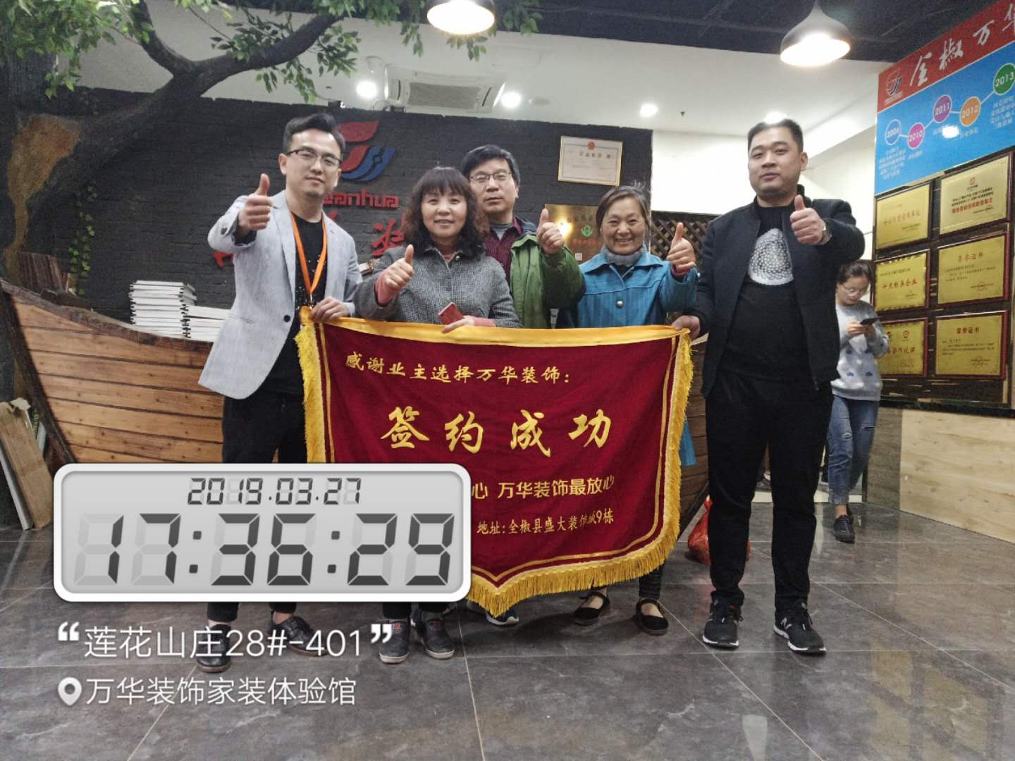 莲花山庄28#401