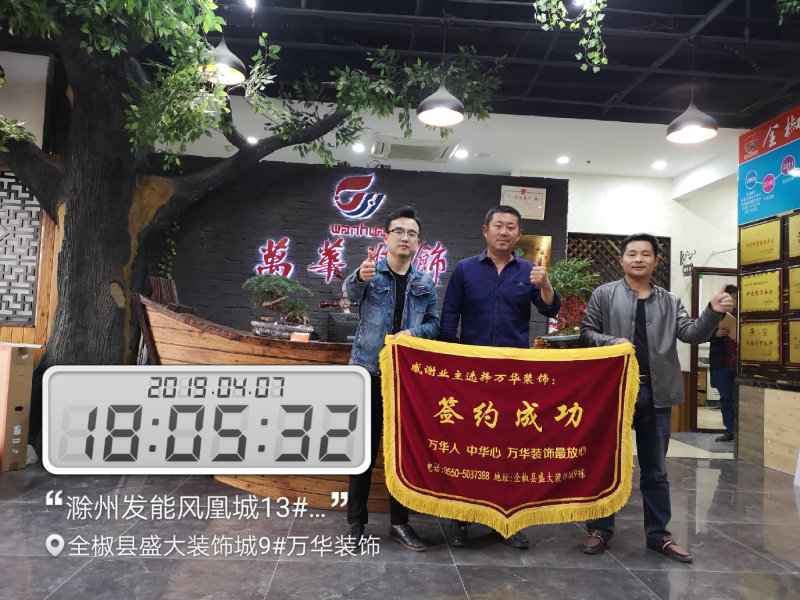 滁州发能凤凰城13#