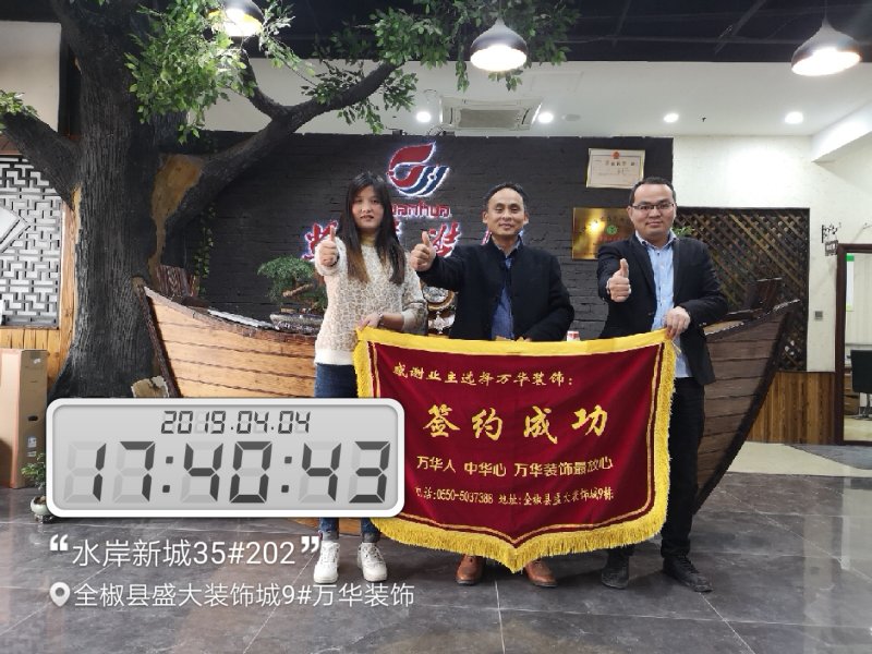 水岸新城35#202