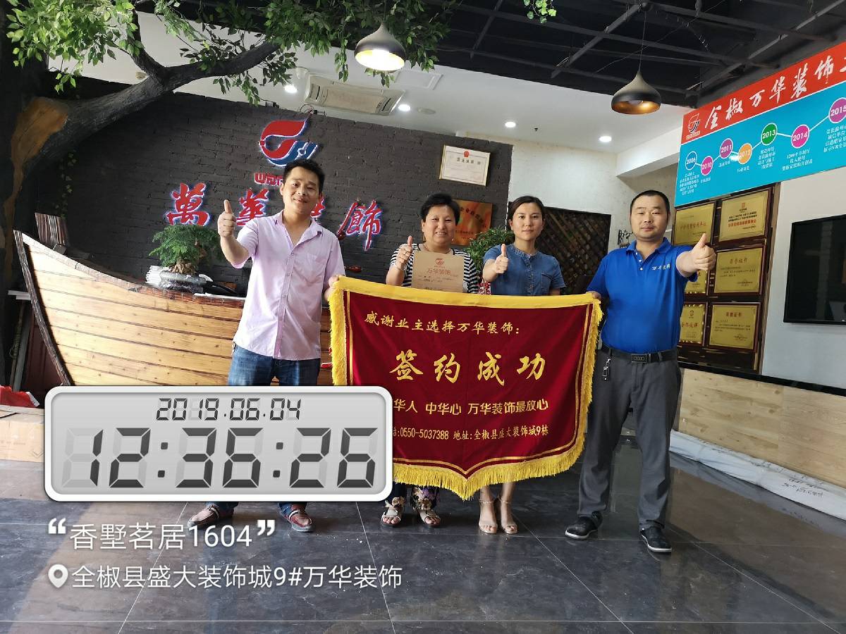 香墅茗居#1604