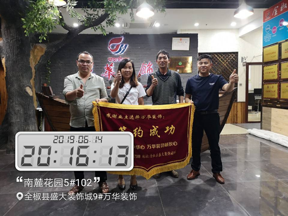 南麓花园5#102