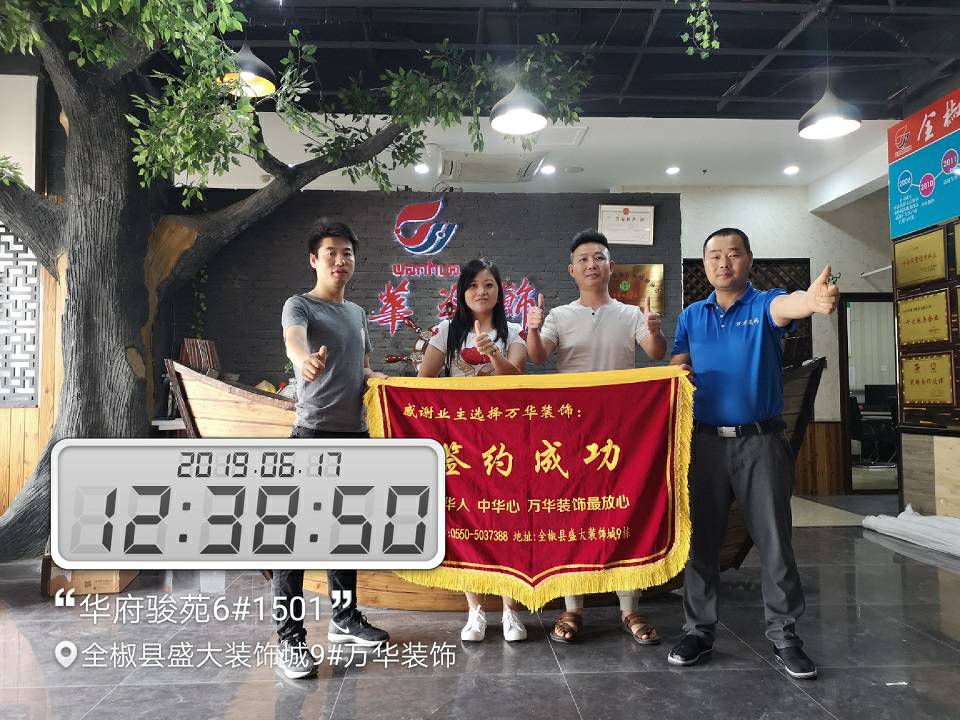 华府骏苑6#1501