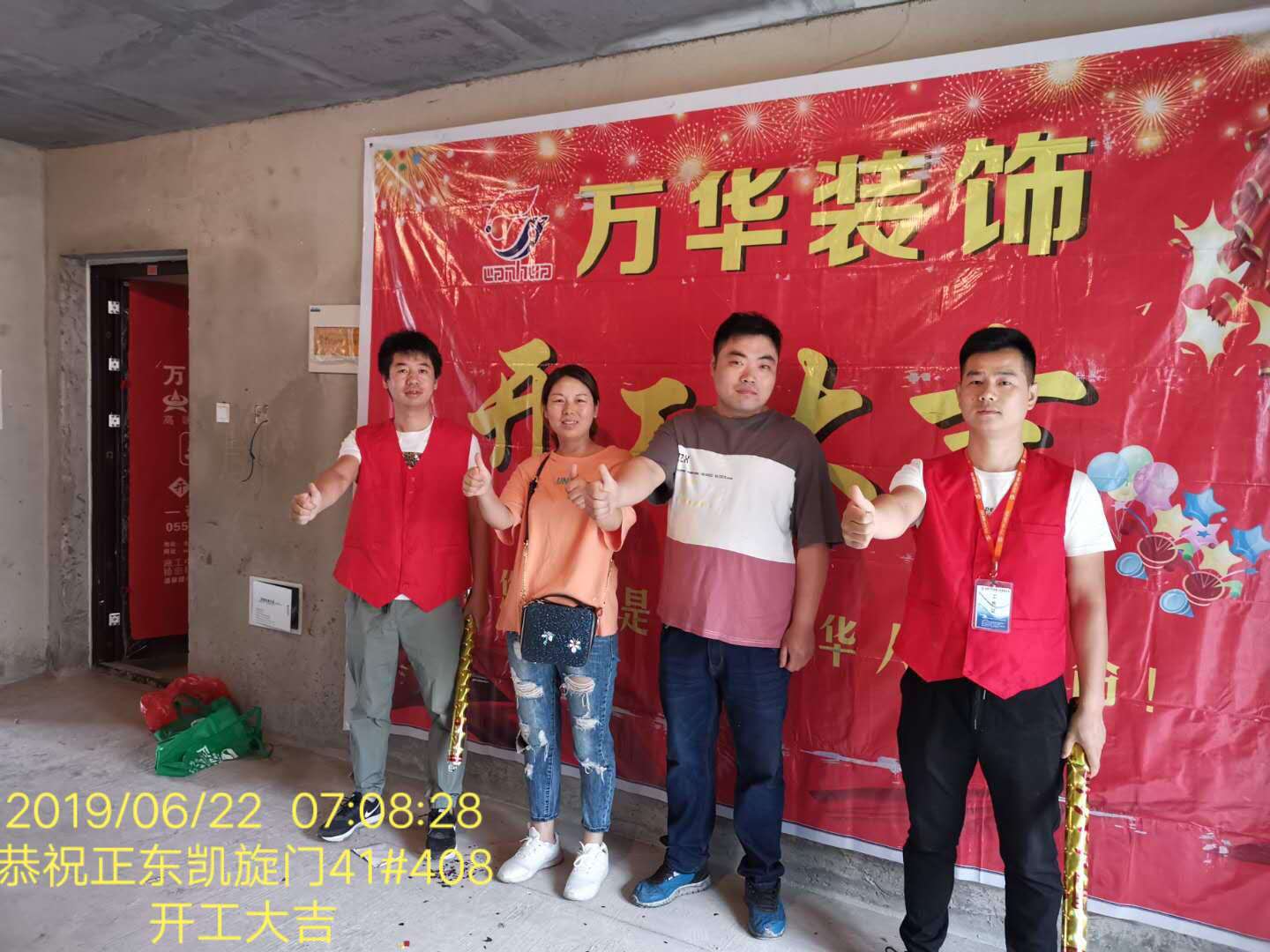 凯旋名门41#408