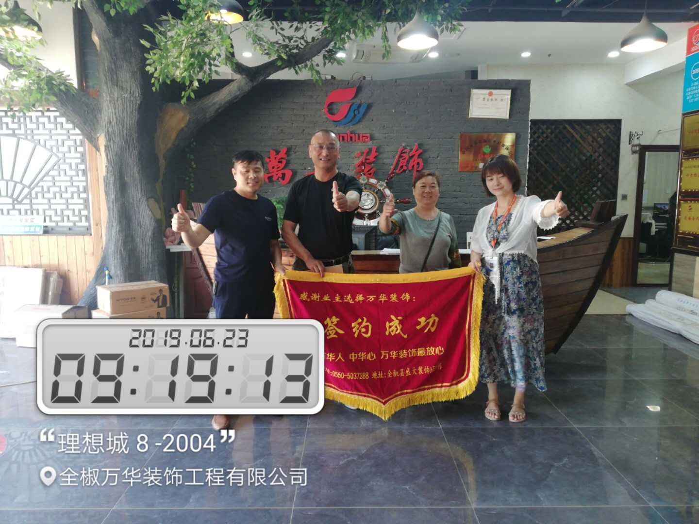 理想城8#2004