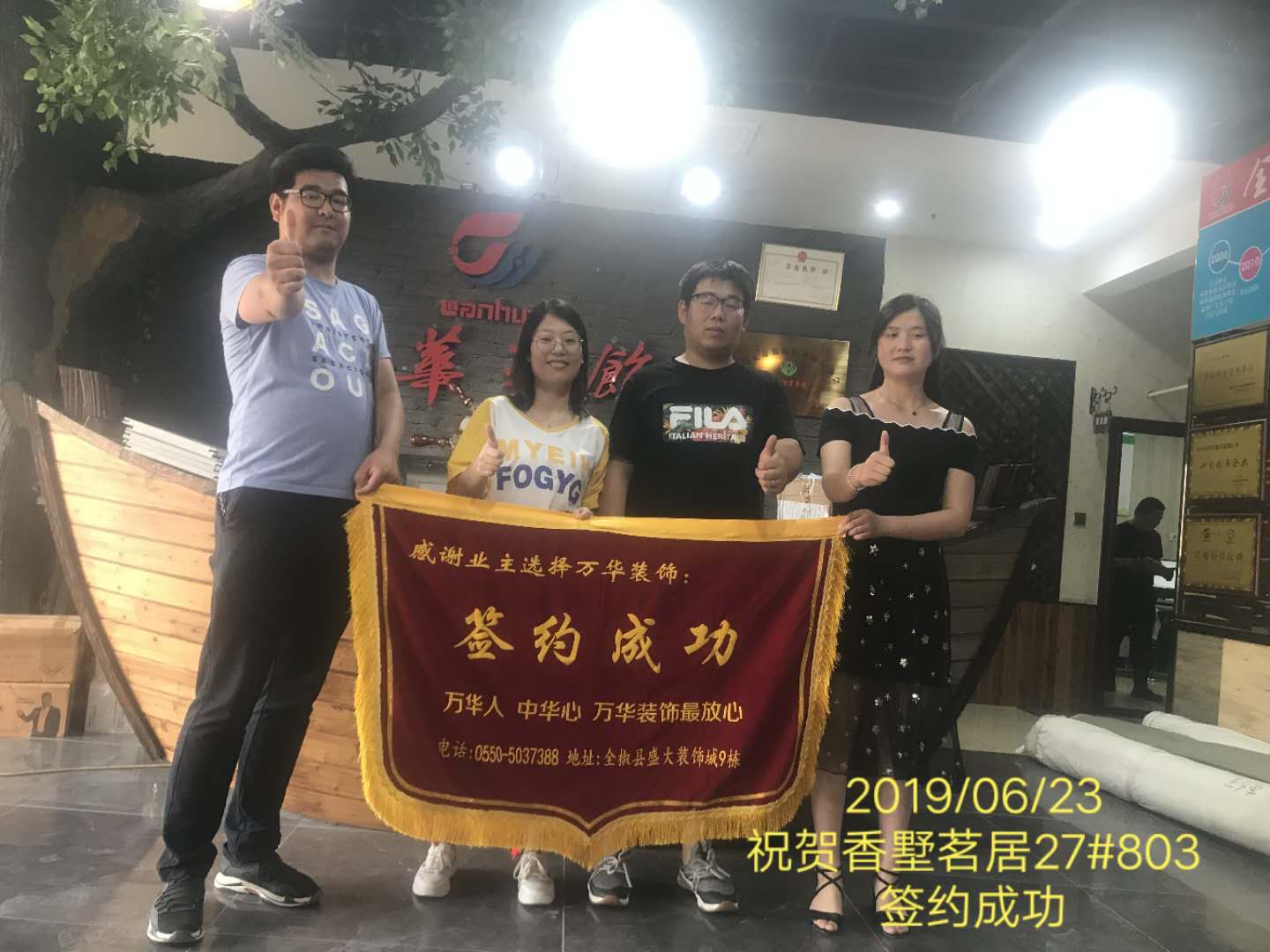 香墅茗居27#803