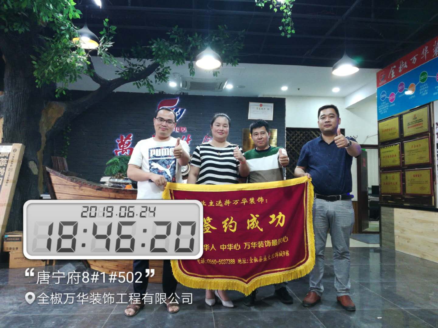 唐宁府8#1#502
