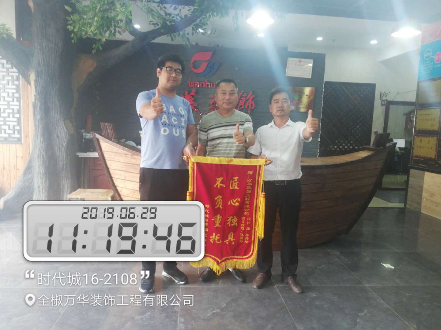 时代城16#2108