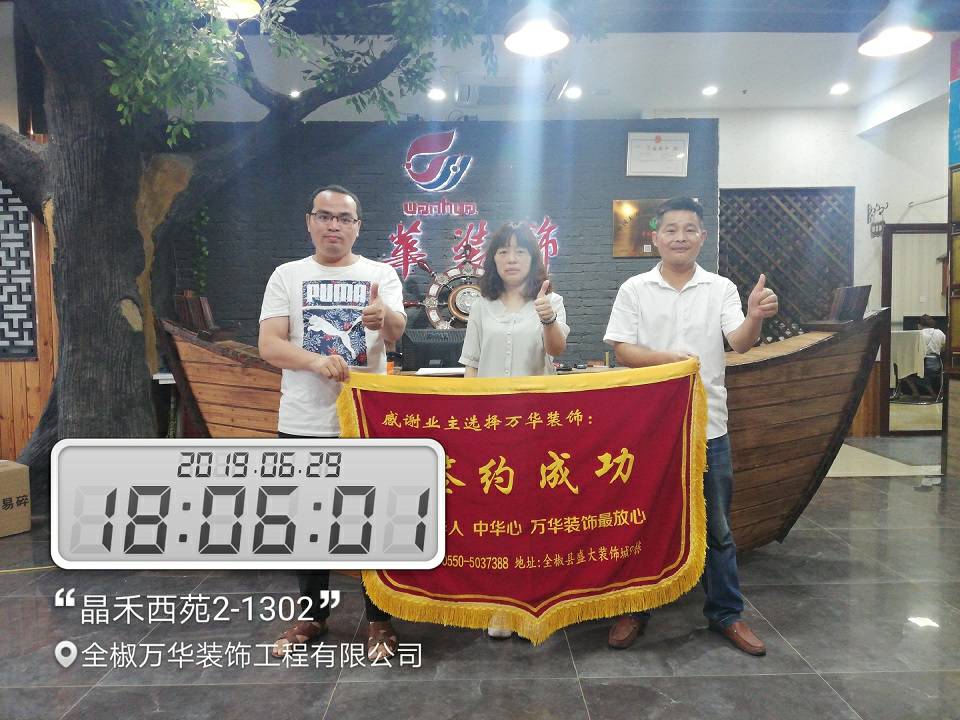 晶禾西苑2#1302
