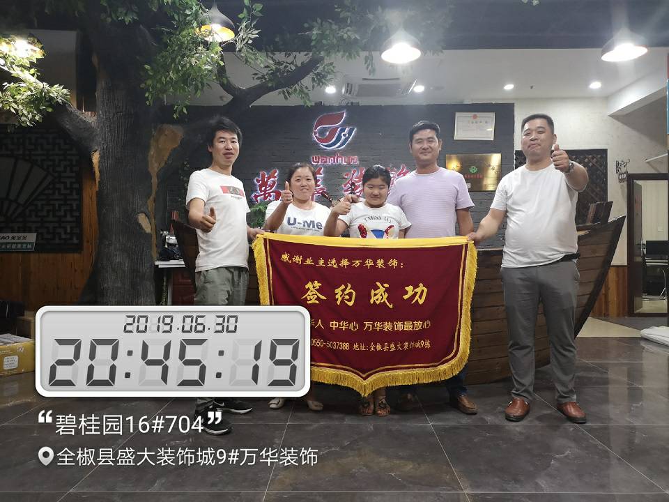 碧桂园16#704